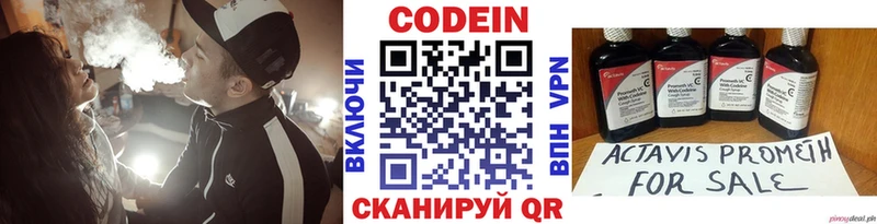 Кодеин напиток Lean (лин)  Александровск-Сахалинский 