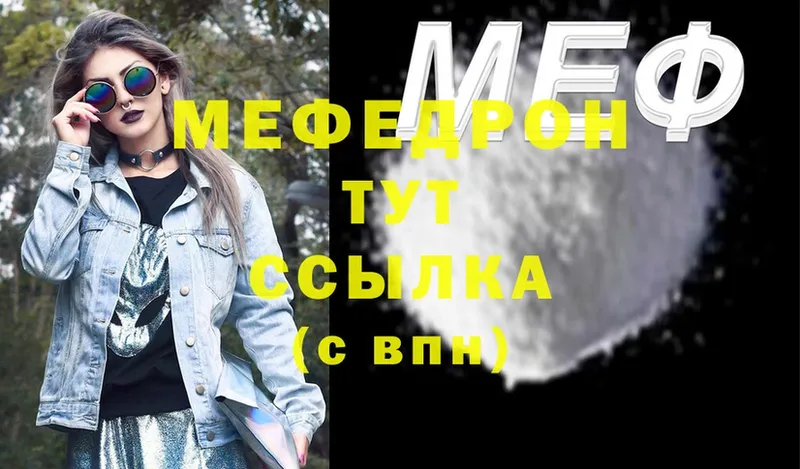 MEGA зеркало  Александровск-Сахалинский  сайты даркнета официальный сайт  МЕФ мяу мяу 